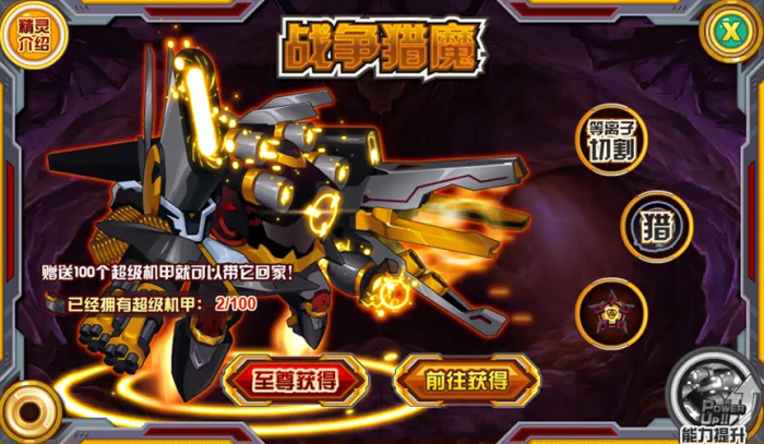 赛尔号巅峰之战战争猎魔玩法攻略1