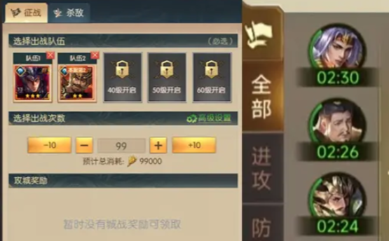 三国问鼎山河征战玩法攻略1