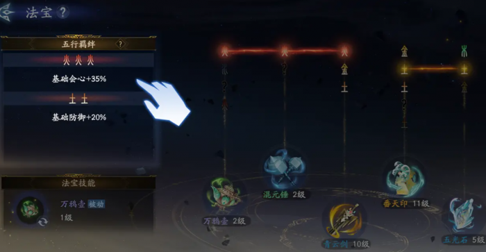 封神再临法宝羁绊搭配攻略1