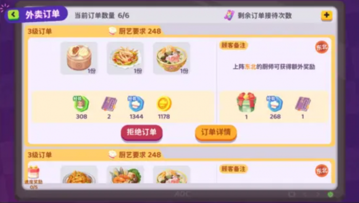 百味食光怎么快速获取经验1