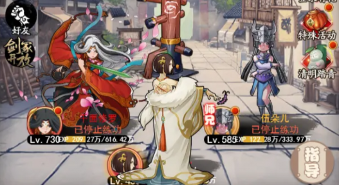 大明侠客令弟子怎么快速升级1