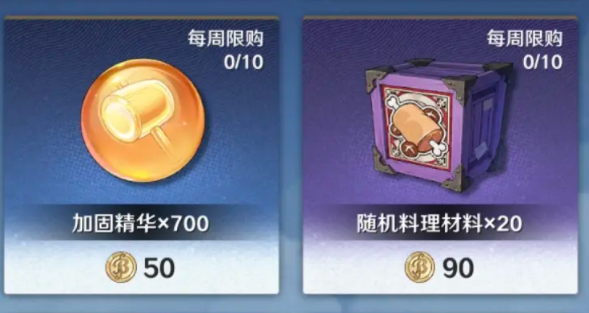 航海王壮志雄心商店收藏品有哪些1