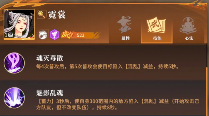 对决剑之川新手角色推荐1