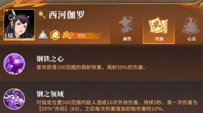 对决剑之川新手角色推荐1