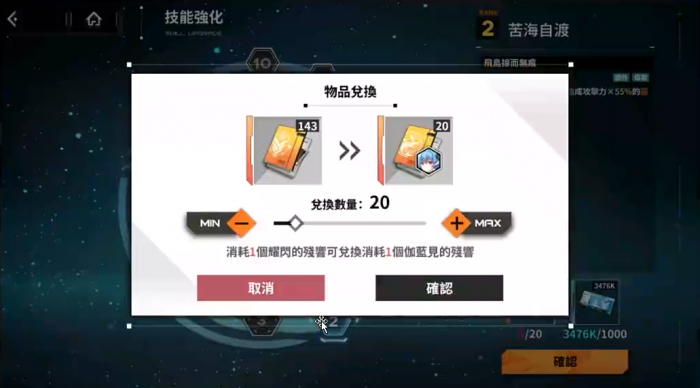 苍雾世界角色技能强化攻略1