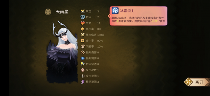 时空之歌千鸟甲卫职业介绍1