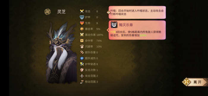 时空之歌千鸟祭司职业介绍1