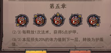 卡牌迷境徽章玩法攻略1