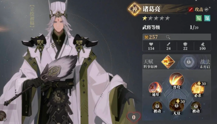 三幻新作蜀国武将推荐1