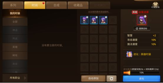 元素勇士时装宠物怎么获取1