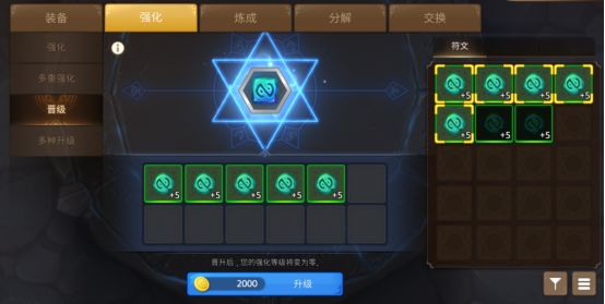 元素勇士符文系统玩法攻略1