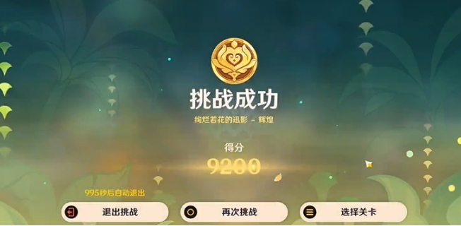 原神骑士的剑影第五天怎么过7