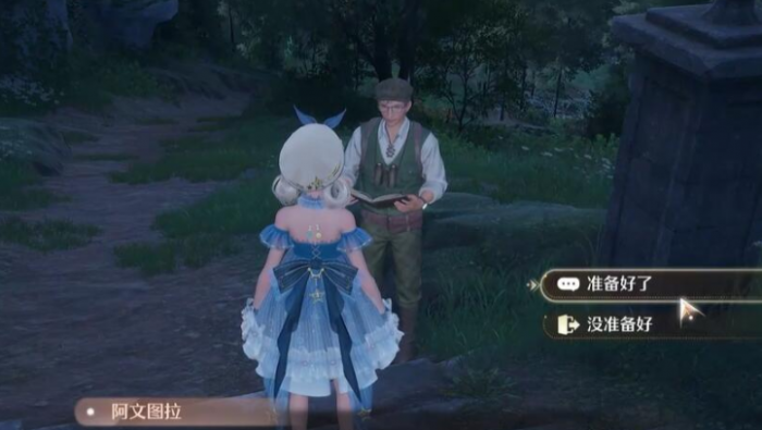 无限暖暖观察之旅古老雕像任务怎么过4