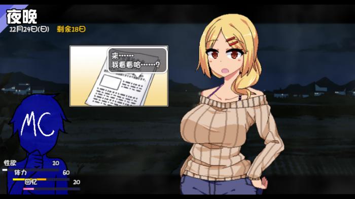 冬日狂想曲眼罩在哪里2