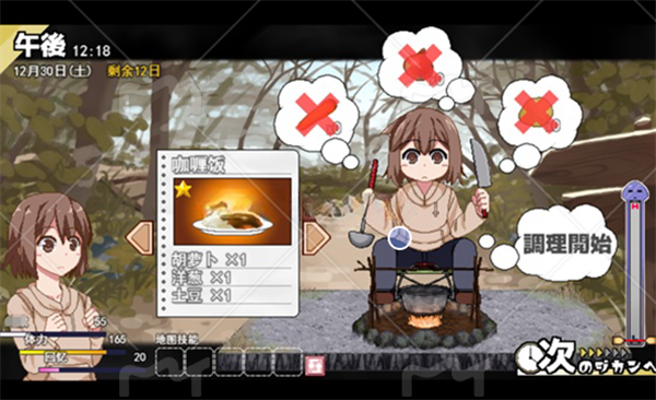 冬日狂想曲书法作品图片欣赏2