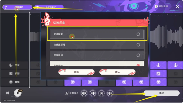 崩坏星穹铁道隐藏成就折纸浩室怎么获取4