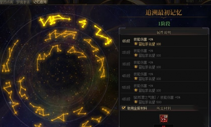 DNF手游太初武器怎么获得1