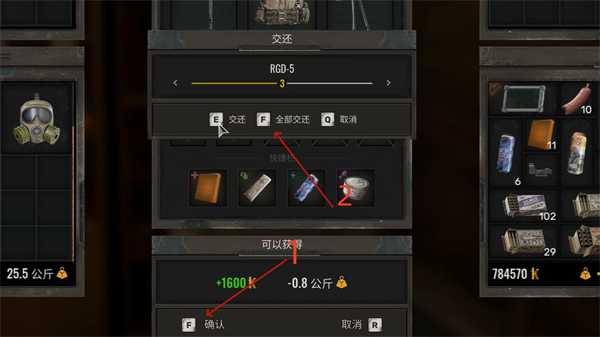 潜行者2怎么刷钱2