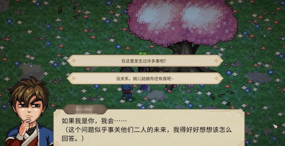 大侠立志传唐婉儿的烦恼任务怎么做3