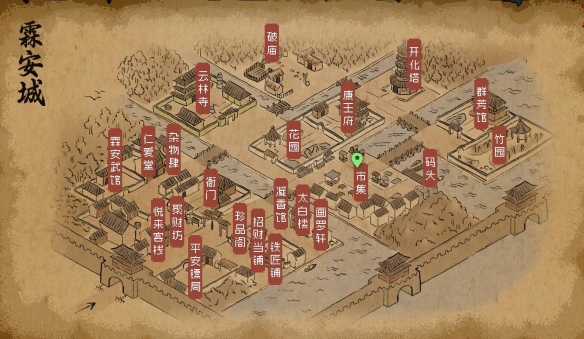 大侠立志传霖安城寻人任务怎么做1