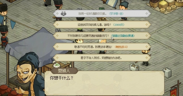 大侠立志传霖安城寻人任务怎么做3