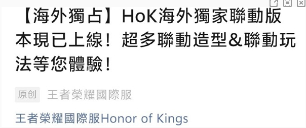 王者荣耀咒术回战联动皮肤会上线国服吗1