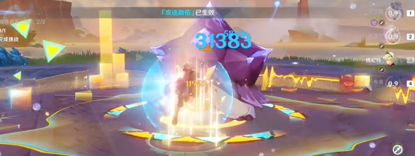 原神攻逐飨会被夜魂环绕之境怎么过1