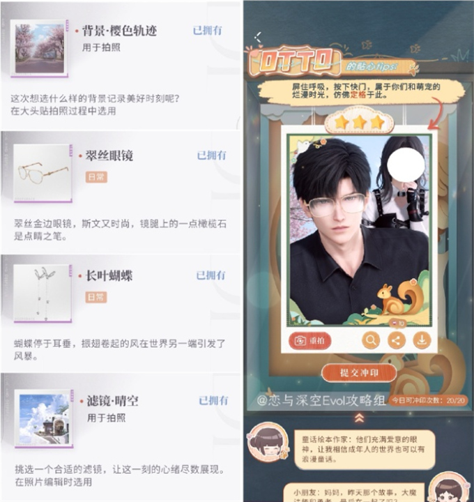 恋与深空怦然萌动第二天三星如何达成2