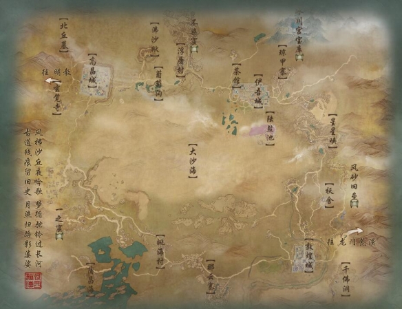 剑网3敦煌张氏声望提升攻略1