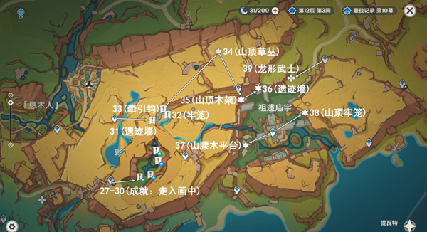 原神万火之瓯幻写灵位置在哪里5