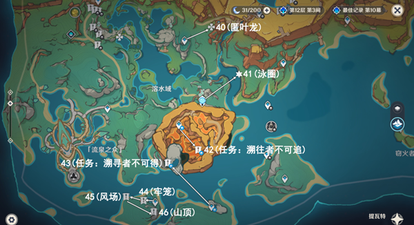 原神万火之瓯幻写灵位置在哪里6