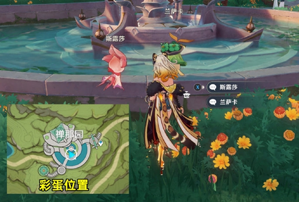 原神花神诞祭第三阶段彩蛋位置在哪里2