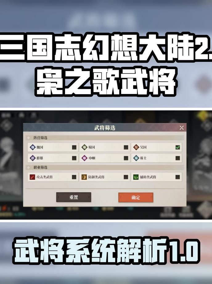 三国志幻想大陆在哪里看武将1