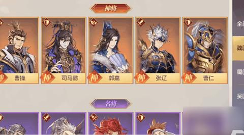 三国志幻想大陆在哪里看武将2