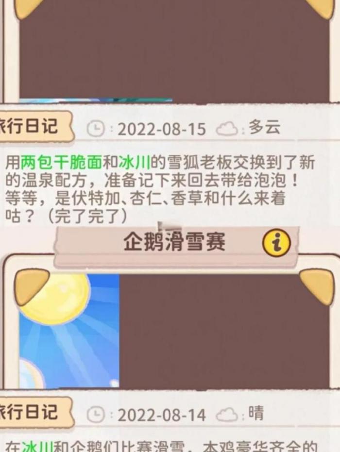 乌冬的旅店寒谷温泉怎么解锁_乌冬的旅店寒谷温泉客人