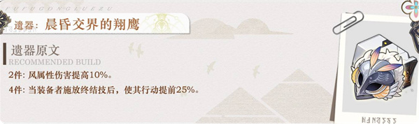 崩坏星穹铁道刻律德菈遗器怎么选3