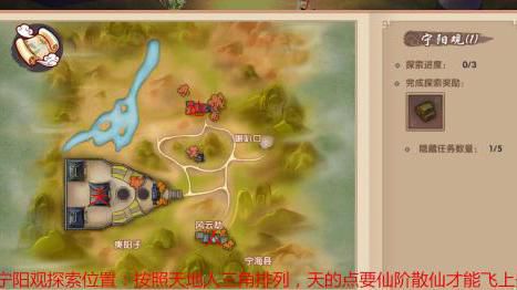 寻仙南门关探索点位置在哪3