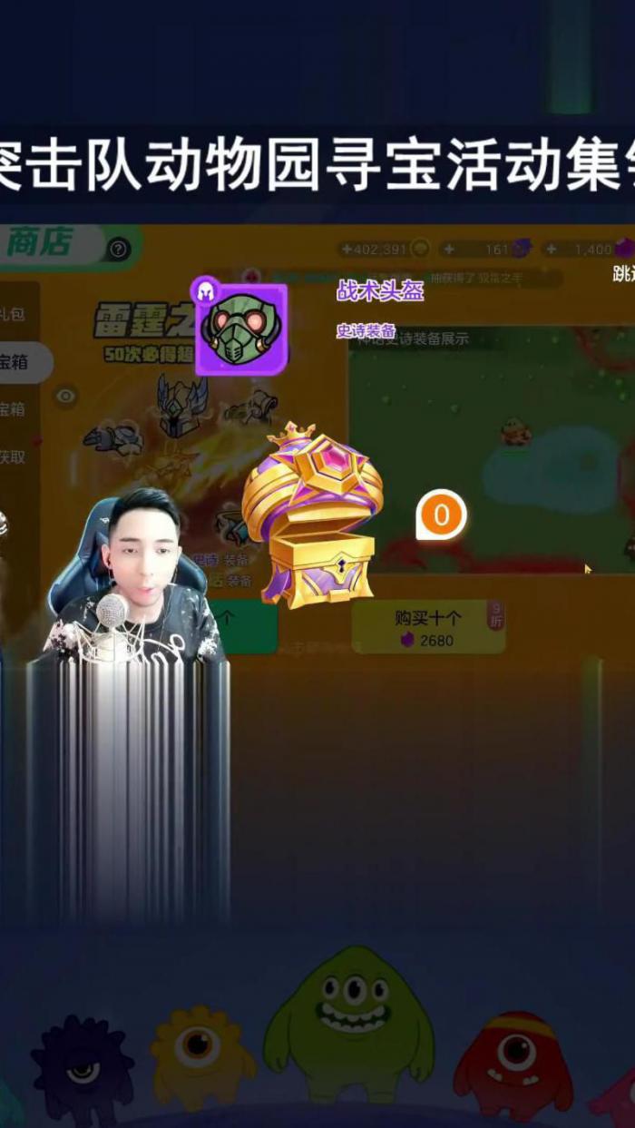 球球大作战里的宠物在哪里3