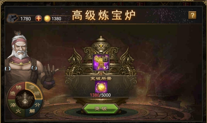 有没有攻城掠地游戏中的英雄觉醒攻略2