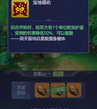 梦幻西游花果山在哪里拜师1