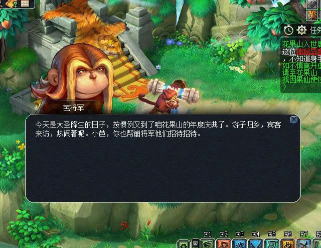 梦幻西游花果山在哪里拜师2