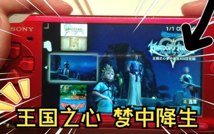 王国之心梦中降生宝箱有什么用_王国之心梦中降生全收集攻略