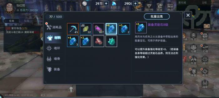 斗罗大陆中的仙草是如何获取的2