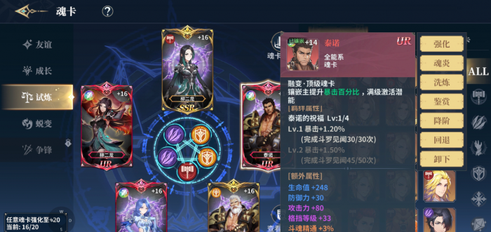 斗罗大陆中的仙草是如何获取的3