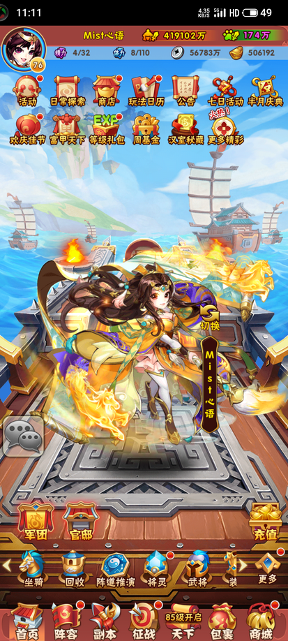 凶神在少年三国志中属于哪种属性1