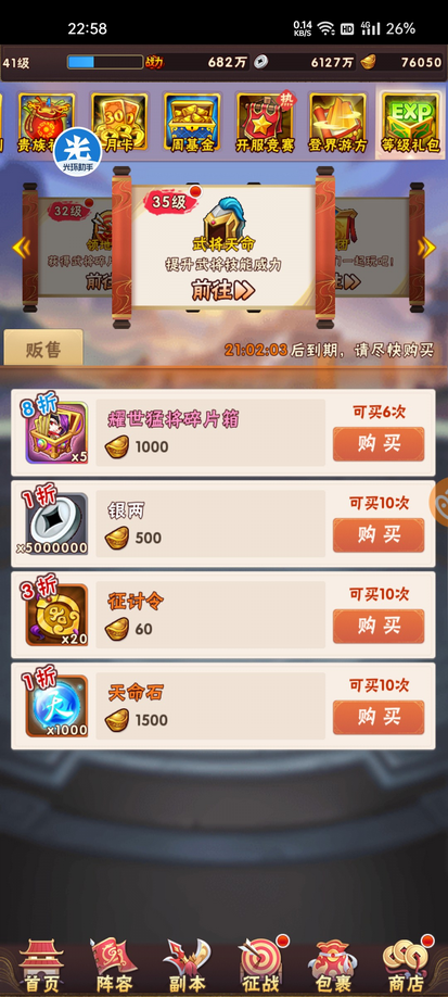 凶神在少年三国志中属于哪种属性2