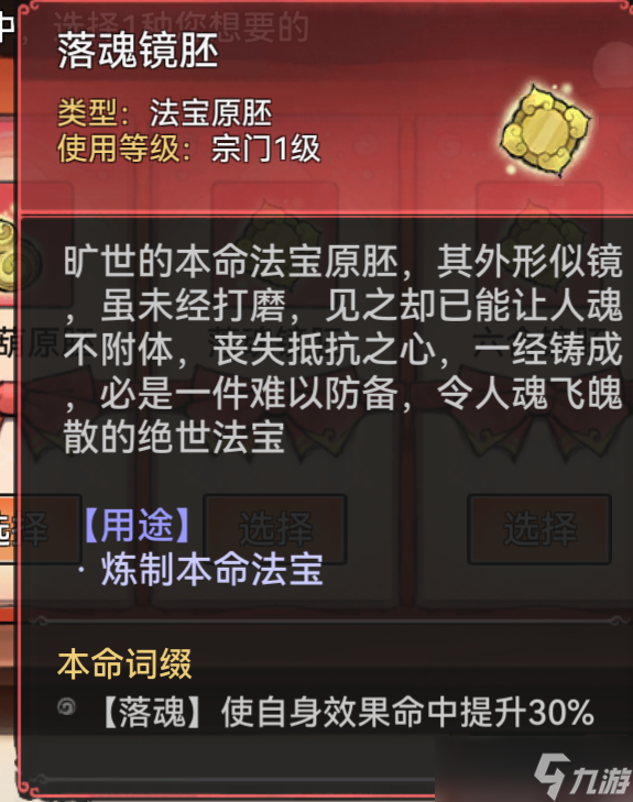 《最强祖师》凤里牺舞姬攻略7