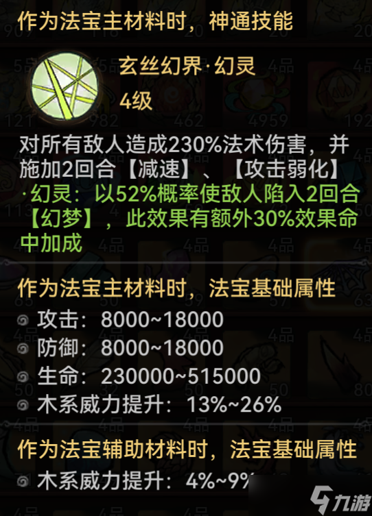 《最强祖师》凤里牺舞姬攻略8