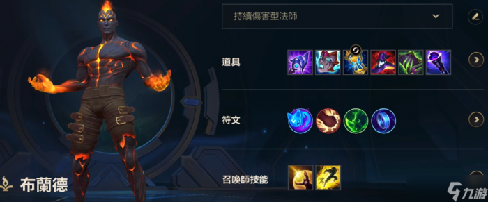 英雄联盟手游布兰德走什么路1