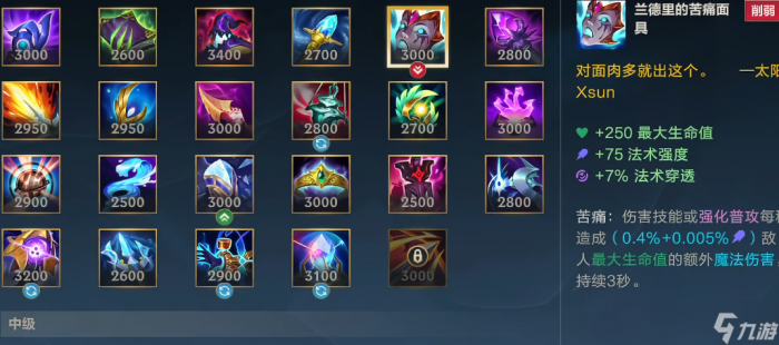 英雄联盟手游布兰德走什么路3